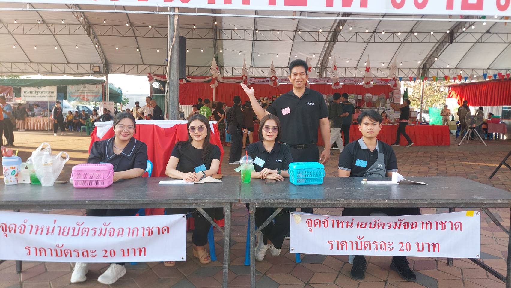 title - ส.ป.ก.ยโสธร ร่วมเป็นสักขีพยานในการมอบรางวัลและร่วมจำหน่ายบัตรกาชาดในงานสถาปนาจังหวัดยโสธร ประจำปี 2569